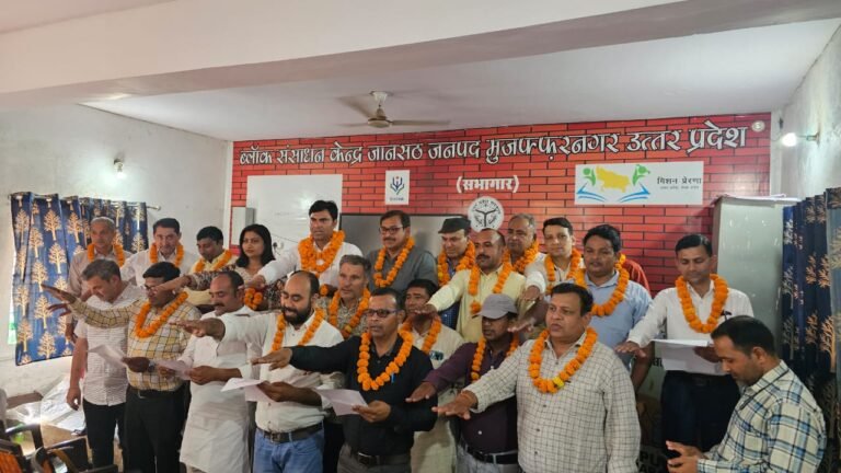 राष्ट्रीय शैक्षिक महासंघ विकास खण्ड जानसठ की नई कार्यकारिणी का गठन