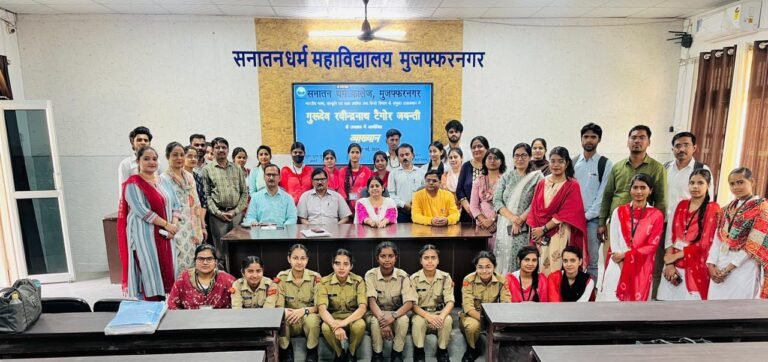 सनातन धर्म महाविद्यालय में गुरुदेव रबीन्द्रनाथ टैगोर की जयंती पर सरस्वती सभागार में एक व्याख्यान का आयोजन