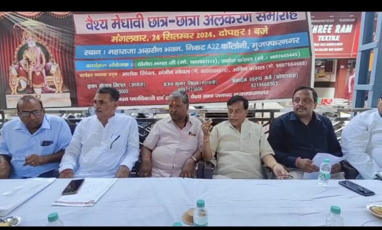 वैश्य सभा 24 सितम्बर को करेगी मेधावियों का सम्मान: कृष्ण गोपाल