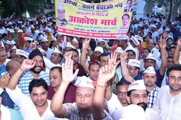 पुरानी पेंशन बहाली को लेकर शिक्षक कर्मचारियों ने निकाली आक्रोश रैली