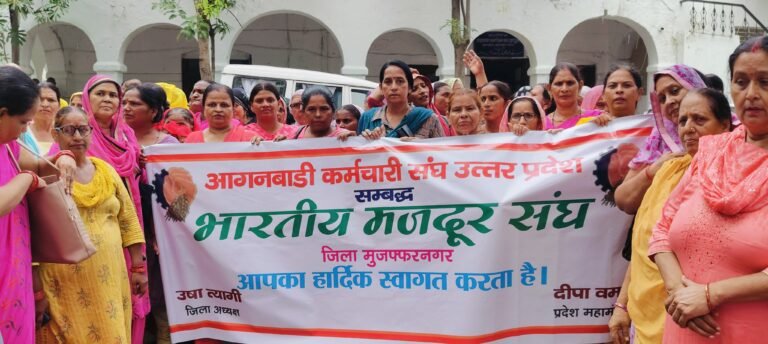 आंगनबाडी कर्मियों ने घेरी कलेक्ट्रेट, किया विरोध