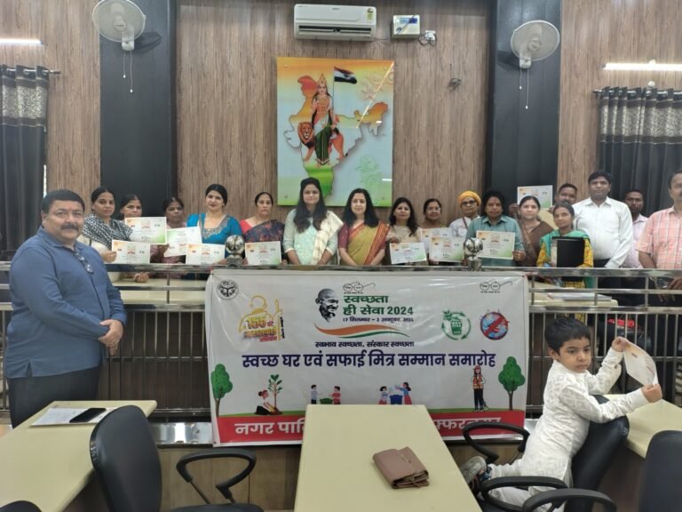 पालिका में संपन्न हुआ स्वच्छ घर व सफाई मित्र सम्मान समारोह