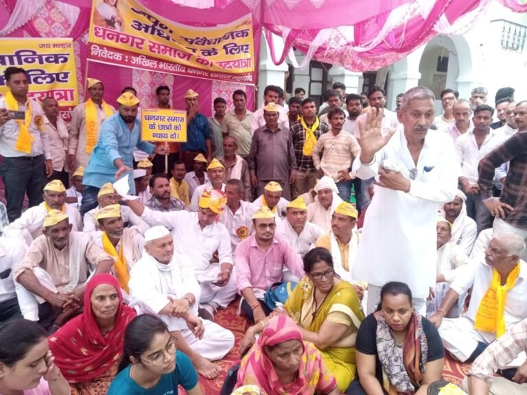 धनगर समाज ने कलेक्ट्रेट घेर मांगा आरक्षण, दी चेतावनी