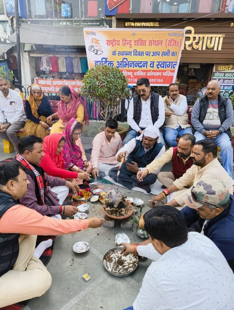 तुलसी पार्क में मना राष्टीय हिंदू शक्ति संगठन का स्थापना दिवस