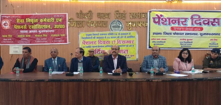 पेंशनर्स दिवस पर डीएम ने सुनी पेंशनर्स की समस्याएं