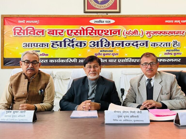 सिविल बार एसोसिएशन के चुनाव को लेकर मैदान तैयार