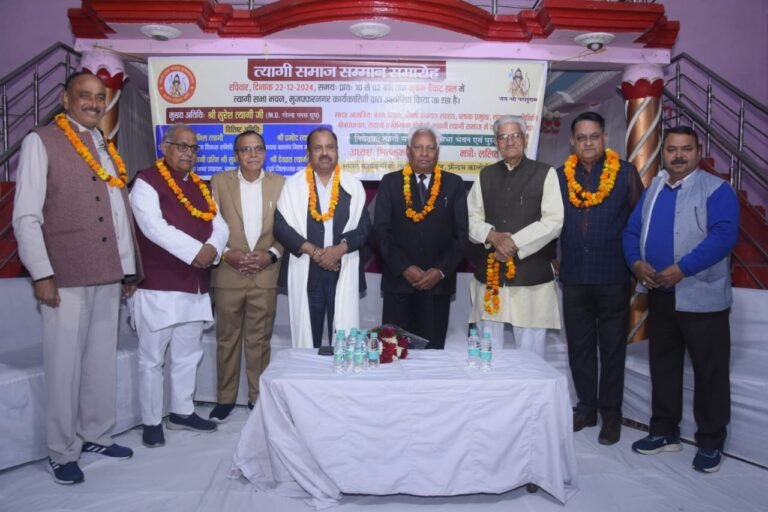 त्यागी सभा भवन ने किया समाज की प्रतिभाओं का सम्मान