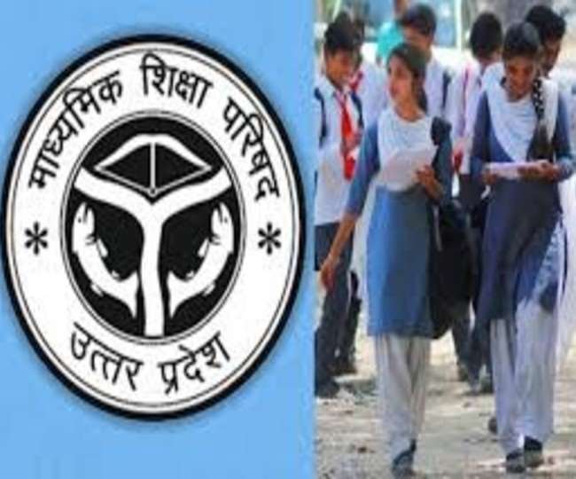 जनपद में पहुंची हाई स्कूल इंटरमीडिएट के परीक्षार्थियों की मार्कशीट