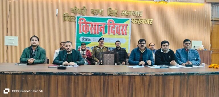 किसान दिवस में किसानों की इंतजार करते रहे अधिकारी, खाली  रहा सभागार