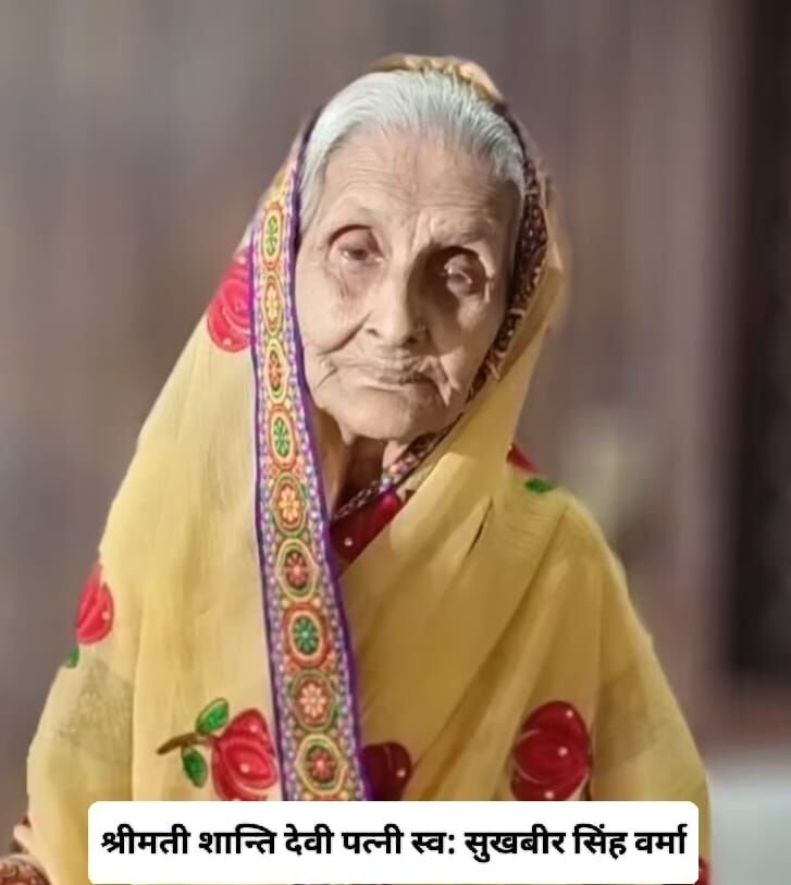 सभासद मनोज वर्मा की माता जी का निधन, छाया शोक