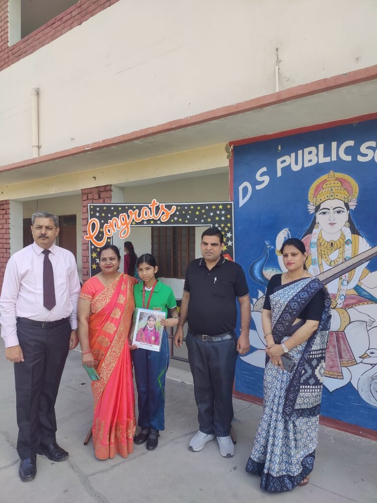 डीएस पब्लिक स्कूल में हुआ वार्षिक परीक्षा परिणाम घोषित