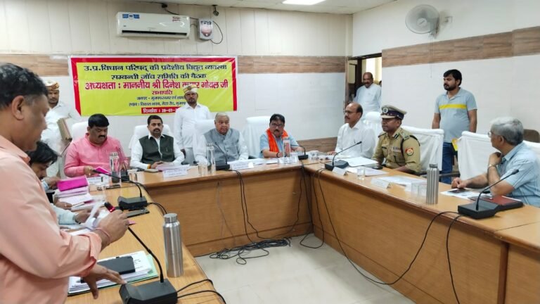 उत्तर प्रदेश विधान परिषद की प्रदेशीय विद्युत जांच समिति की समीक्षा बैठक संपन्न