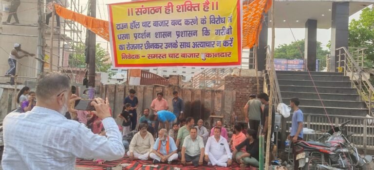 टाउनहाल चाट बाजार के दुकानदारों ने खोला मोर्चा, शिव सेना समर्थन में उतरी