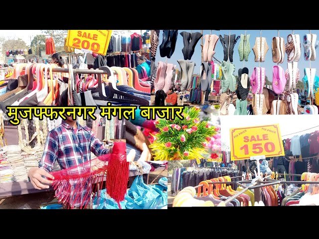 मंगल बाजार का ठेका इस वर्ष 1 करोड़ 64 लाख 50 हजार रुपये में छोड़ा