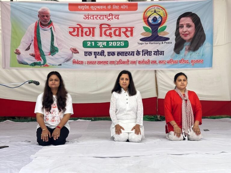 योग से संभव हो सकता है निरोगी जीवन: मीनाक्षी स्वरूप