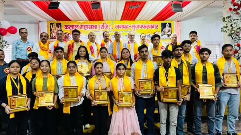 कलाल महासभा ने मेधावियों को किया समारोह में सम्मानित