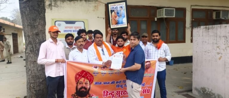 हिन्दू सुरक्षा सेवा संघ ने मौलाना सलीम पर कड़ी कार्रवाई किए जाने की उठाई मांग