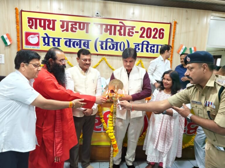 हरिद्वार प्रेस क्लब कार्यकारिणी का शपथ ग्रहण समारोह आयोजित