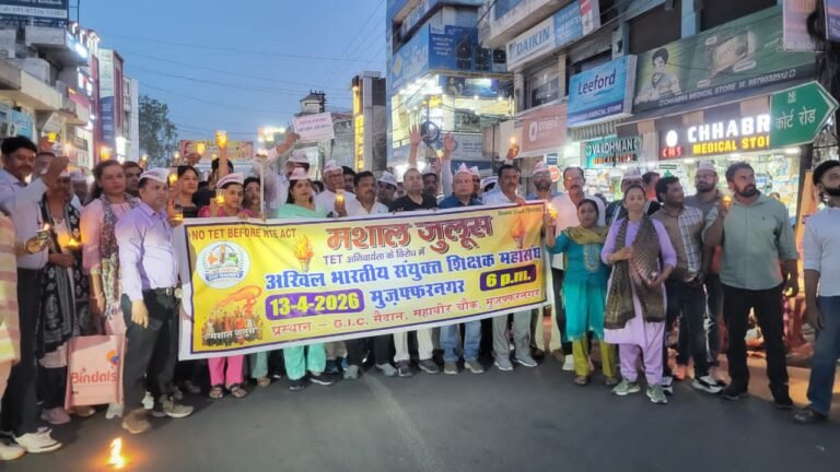टेट अनिवार्यता के विरोध में संयुक्त शिक्षक महासंघ के आह्वान पर निकाला मशाल जुलूस