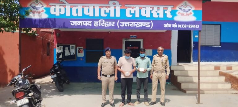लक्सर पुलिस ने स्मैक समेत दो तस्कर किए गिरफ्तार