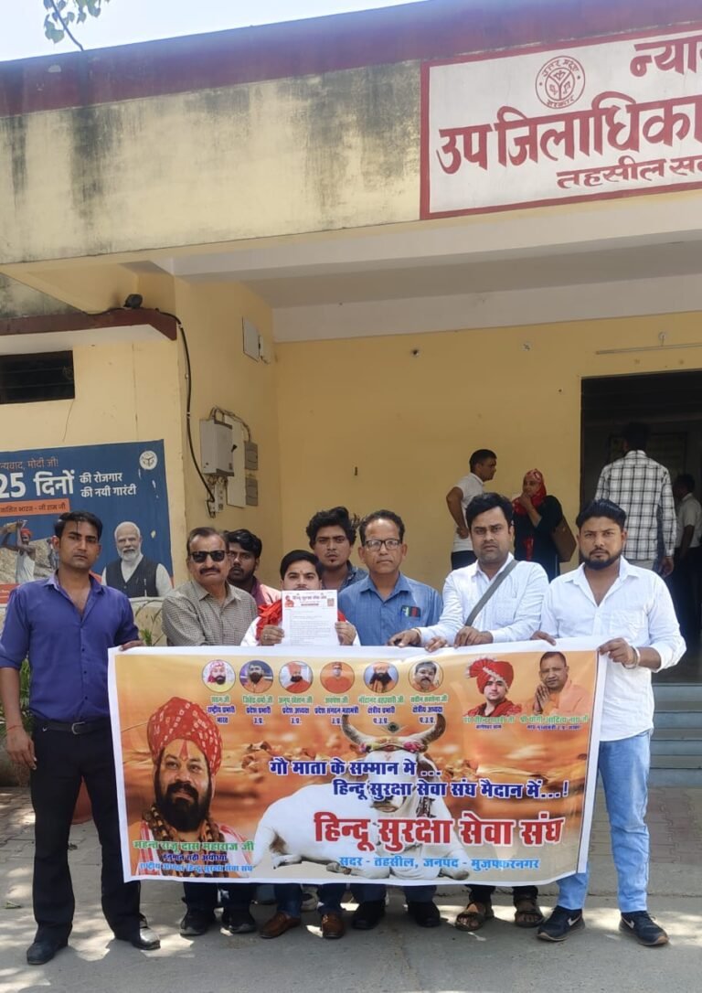 गौ माता को राष्ट्र माता घोषित करने की उठी मांग,  हिंदू सुरक्षा सेवा समिति ने सौंपा ज्ञापन