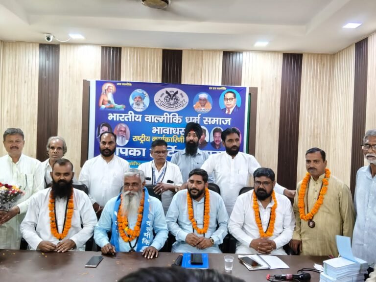 भारतीय वाल्मीकि धर्म समाज की राष्ट्रीय कार्यकारिणी बैठक आयोजित