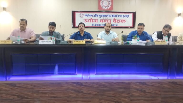सीडीओ की अध्यक्षता में जिला उद्योग बन्धु समिति की बैठक संपन्न