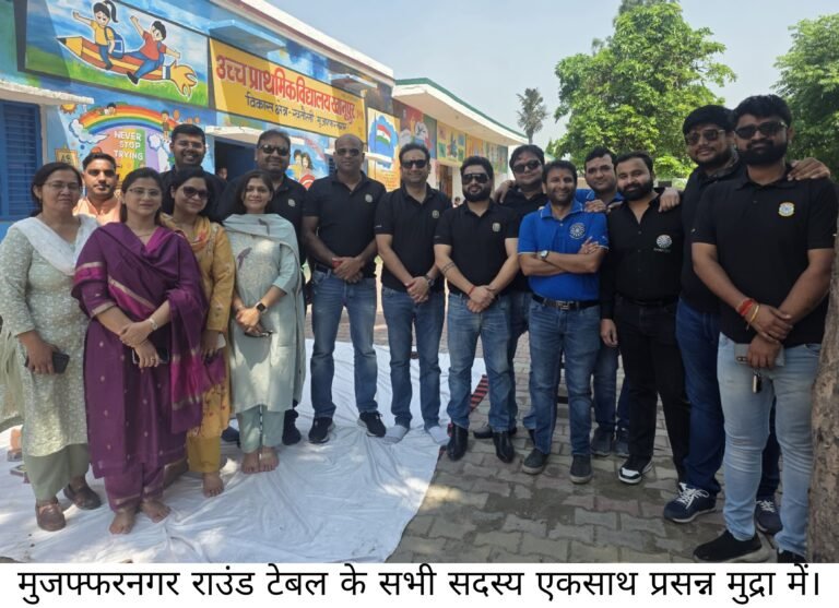 मुजफ्फरनगर राउंड टेबल 346 द्वारा शिक्षा क्षेत्र में सराहनीय पहल