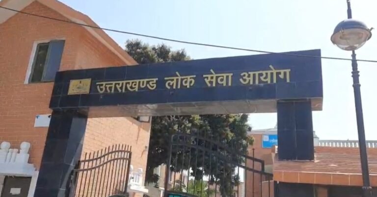 उत्तराखंड लोक सेवा आयोग द्वारा प्रस्तावित प्रवक्ता भर्ती परीक्षा स्थगित