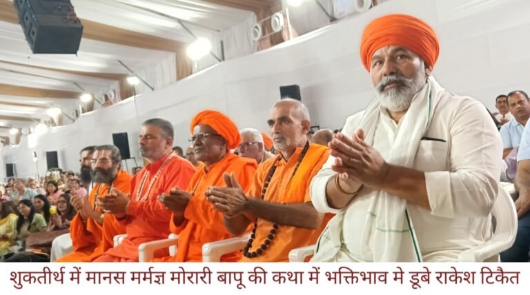 आश्रय ही कलियुग के जीवों का एकमात्र उपाय : मोरारी बापू