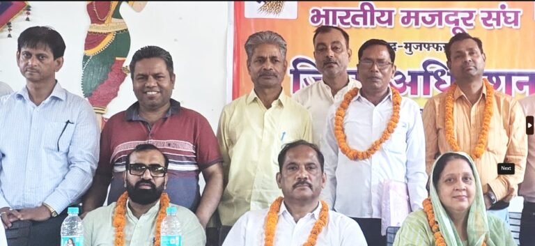 नई कार्यकारिणी में पुष्पेन्द्र शर्मा जिलाध्यक्ष और भूपेन्द्र सिंह जिला मंत्री बने