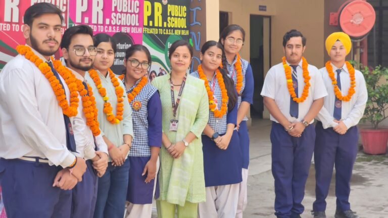 पी.आर. पब्लिक स्कूल का जलवा कायम, बोर्ड परीक्षा में छात्रों ने हासिल किए शानदार अंक