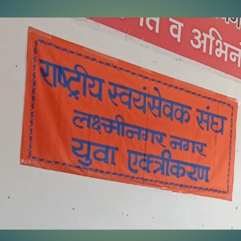 युवा एकत्रीकरण कार्यक्रम में युवाओं ने लिया राष्ट्र निर्माण का संकल्प