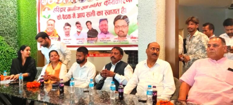 ग्रामीण युवा कांग्रेस कार्यकारिणी की बैठक संपन्न