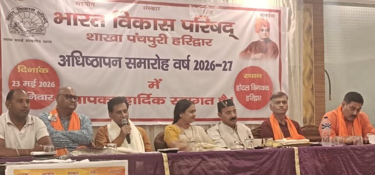 भारत विकास परिषद की पंचपुरी शाखा की नवनियुक्त कार्यकारिणी का शपथ ग्रहण कार्यक्रम संपन्न