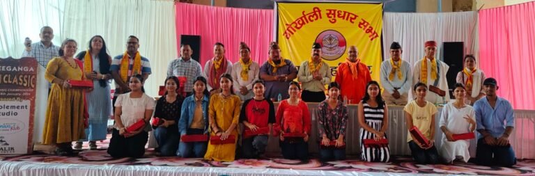 गोर्खाली सुधार सभा हरिद्वार शाखा का वार्षिक अधिवेशन आयोजित