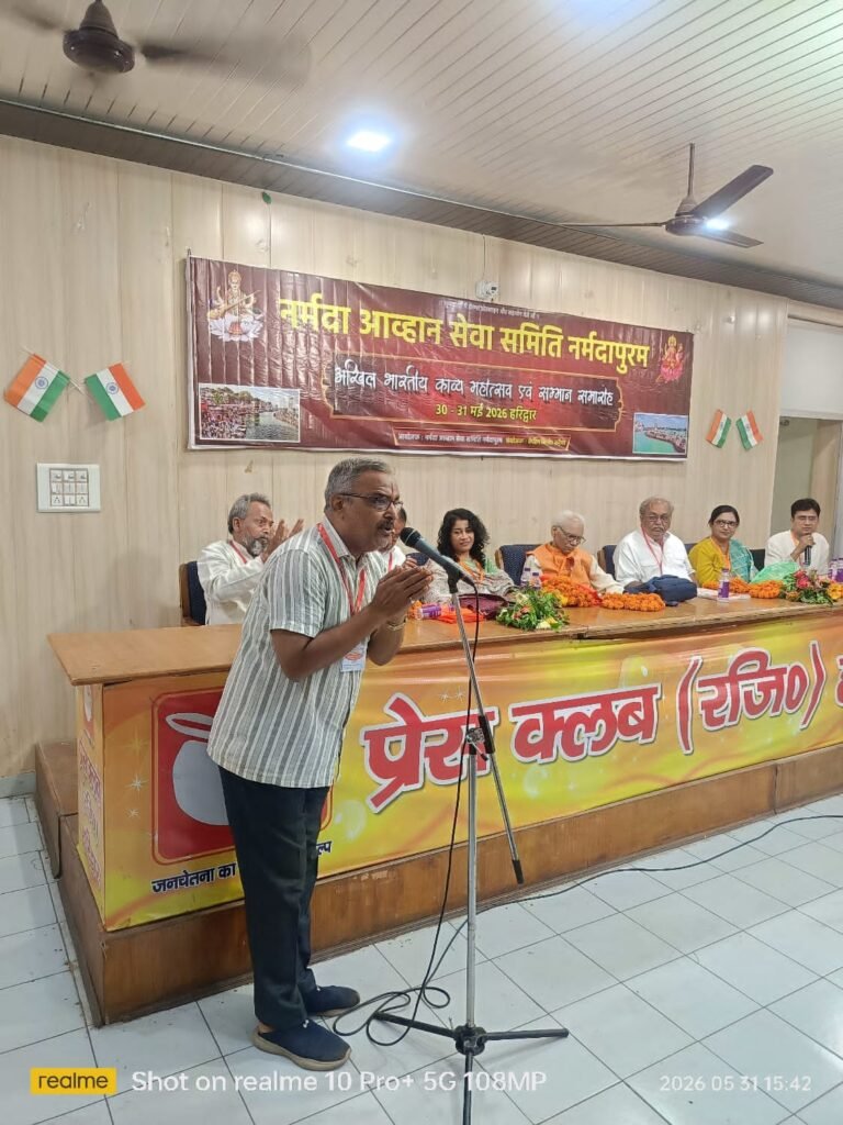 अखिल भारतीय काव्य महोत्सव एवं सम्मान समारोह का आयोजन किया