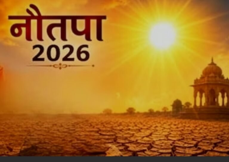 नौतपा आज से प्रारम्भ, अनावश्यक घर से बाहर निकलने से बचें