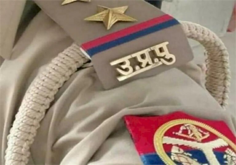 यूपी पुलिस में जल्द मिलेंगे 29 नए प्रमोटेड IPS, यूपीएससी को भेजे नाम
