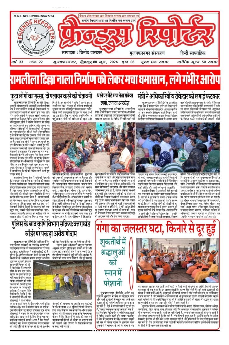 e-Paper 08/06/2026