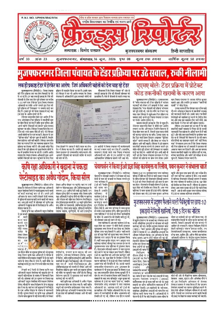 e-paper 16/06/2026 Muzaffarnagar