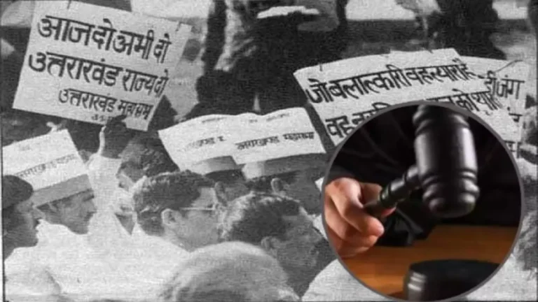 रामपुर तिराहा काण्ड के एक मामले में 32 वर्ष बाद आया फैसला, तीन को सजा व अर्थदंड