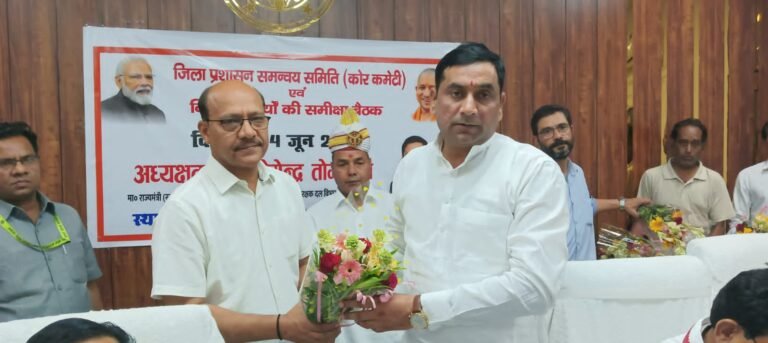 प्रभारी मंत्री की अध्यक्षता में विकास कार्यों एवं कानून व्यवस्था को लेकर समीक्षा बैठक संपन्न