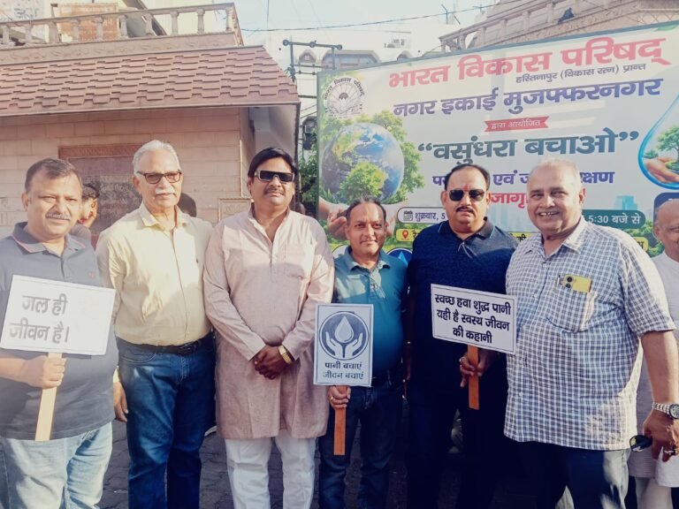 भारत विकास परिषद हस्तिनापुर (विकास रत्न) प्राप्त नगर इकाई मुजफ्फरनगर द्वारा वसुंधरा बचाओ जन-जागृति रैली का आयोजन