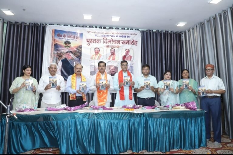 विधायक आदेश चौहान ने किया काव्य संकलन मीत के अनोखे रंग का विमोचन