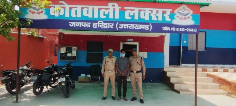 नाबालिग को भगाने और दुष्कर्म के आरोपी को लक्सर पुलिस ने किया गिरफ्तार