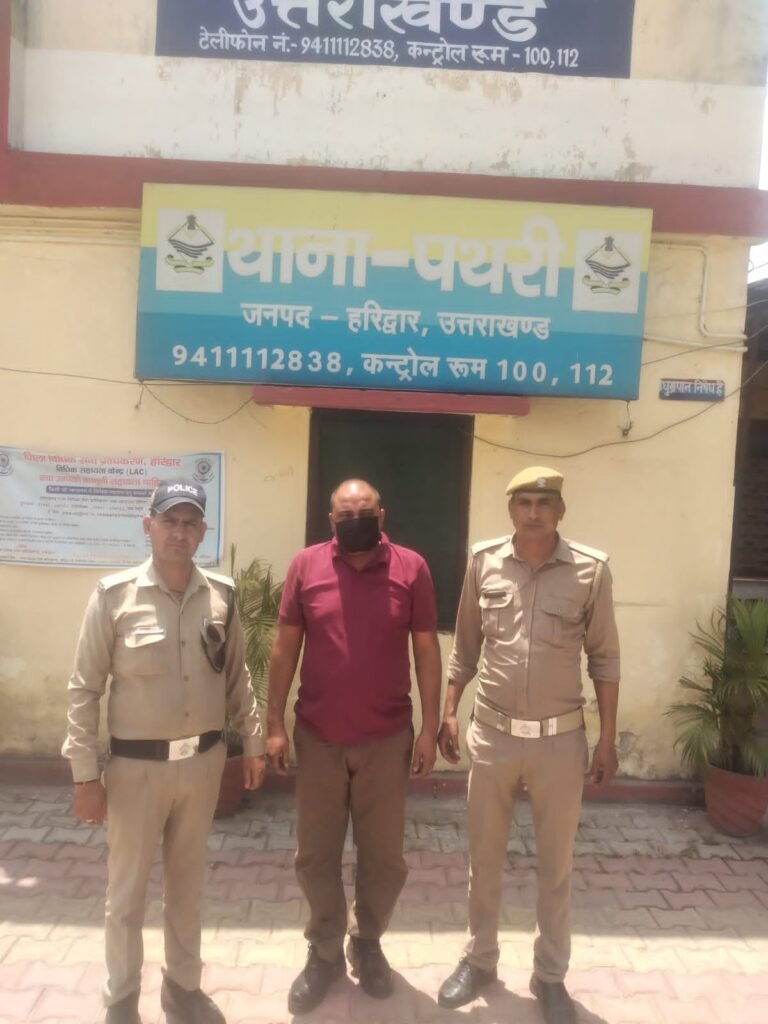 थाना पथरी पुलिस ने किया लाखों रूपए की धोखाधड़ी के आरोपी को गिरफ्तार