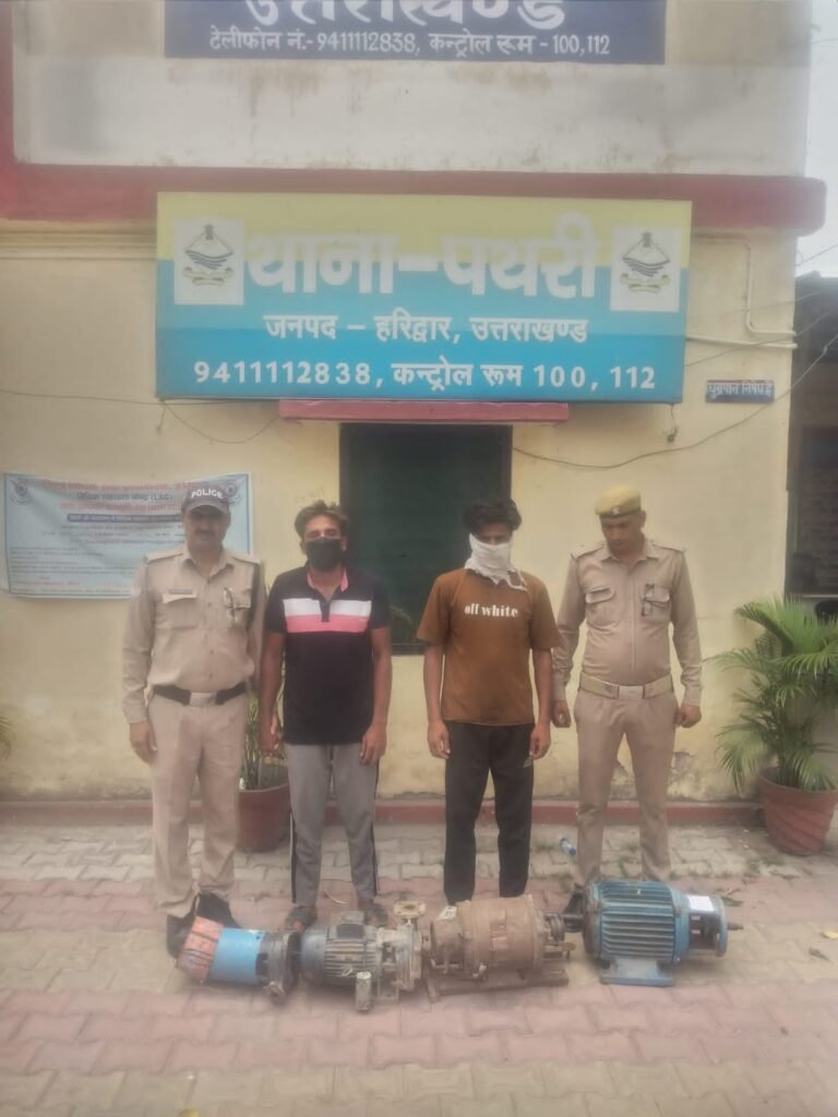 खेतों से मोटर चोरी करने के आरोपियों को पथरी पुलिस ने किया गिरफ्तार