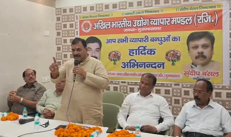 अखिल भारतीय उद्योग व्यापार मंडल की बैठक संपन्न