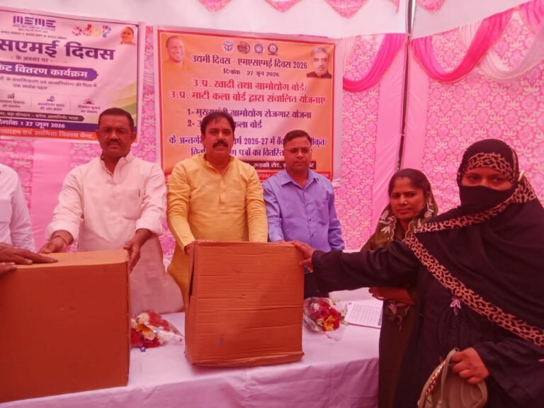 MSME दिवस पर टूलकिट वितरण कार्यक्रम किया आयोजित